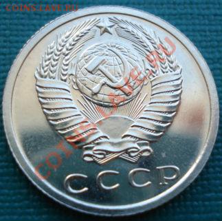 15 копеек 1965 аUNC до 22:00 26.06.11 по МСК. - DSC07692.JPG