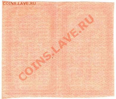 Ранние Советы. Оценка. - 1000руб.1921г. - 2)