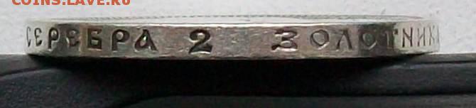 50 Копеек 1912 г. ЭБ  Оконч. 29.04.2019 г. 22 час. Мск - ф9