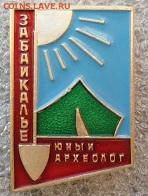 Куплю значек - IMG_5491