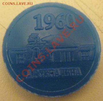 Жетон Киевского метро, юбилейный - 11111.JPG