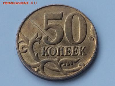 Расколы на 10-50 копеек. Оценка. - 0C3E04B5-7441-4231-A037-DDE5AD7F443B