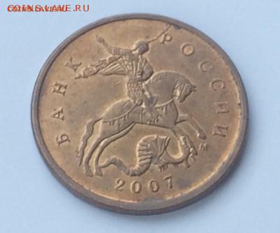 Расколы на 10-50 копеек. Оценка. - 96BC6282-FE1D-47D9-A727-A236444A2F72