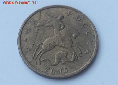 Расколы на 10-50 копеек. Оценка. - 476A1E19-E4EF-4BAA-AD32-3EB83D2878D3