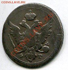 10 коп 1804г, нечастая монета до 25,07 до 21.00 - img011