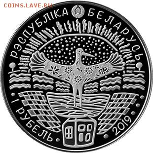 Белорусские монеты - 4213