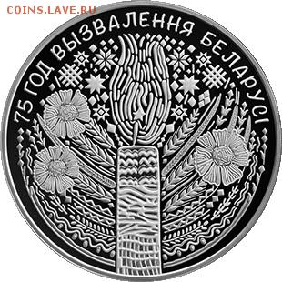 Белорусские монеты - 4215