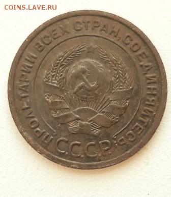 2 копейки 1924 г. - 20190430_152258