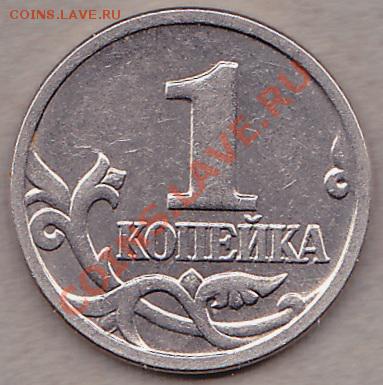 1коп.1998г.М.штамп? - IMG_0001
