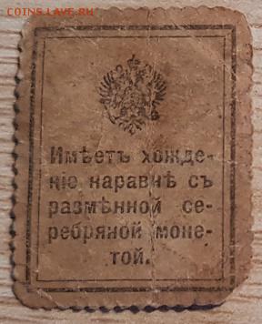 Мои иностранные боны на ваши боны РИ, СССР, РФ - 20190428_074913