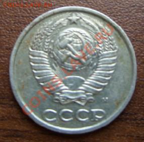 10 копеек 1990 м - SS857788.JPG