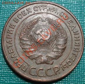 2 копейки 1924 СССР до 22:00 26.06.11 по МСК. - DSC07222.JPG