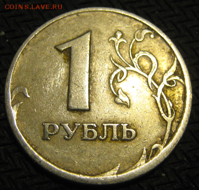 Небольшой сдвиг кольца 1 руб. 1997 СПМД - IQljpbUJ