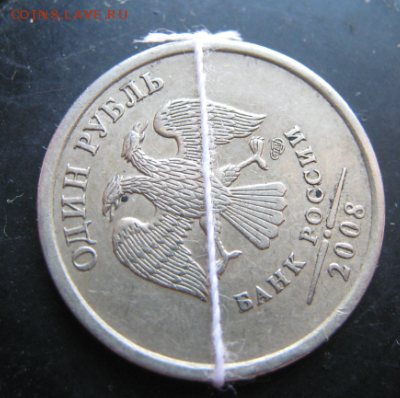 Поворот на 10 часов 1 руб. 2008 СПМД Оцените поворот - M30Pn9C5