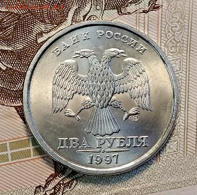 2 р 1997 ММД,СПМД ШТ.БЛЕСК. 2 шт. 05.05.2019 в 22:00 - 010