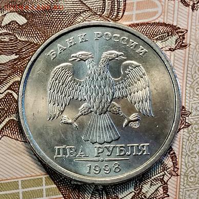 2 р 1998 СПМД ШТ.БЛЕСК. 4 шт. 05.05.2019 в 22:00 - 029