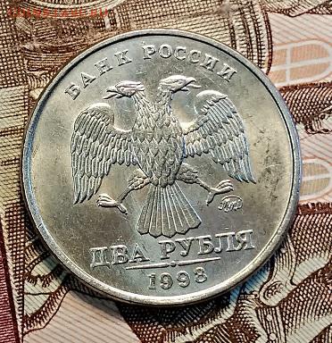 2 р 1998 ММД ШТ.БЛЕСК. 4 шт. 05.05.2019 в 22:00 - 039