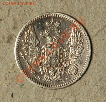 5 копеек 1846 г. до 28 июня - 1846_5_Kopeks_av