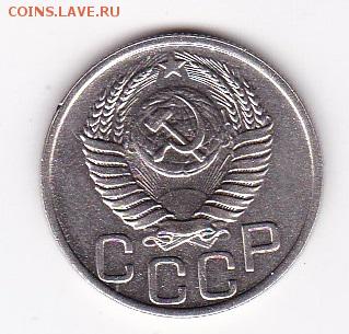 20 копеек 1951г. XF БЛИЦ до 11.05 в 22:00 - 1 2