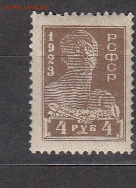 РСФСР 1923 1м **4р рабочий - 90