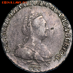 Гривенник 1791 редкий сохран для этого года 12.05 22.00 - 92052A77-B762-474C-9243-4D9BBD22551F