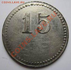 Жетоны  Платёжные  и Минторга. - 33.JPG