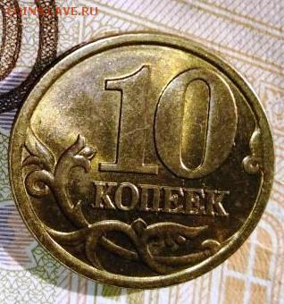 10 коп 1997 СП.До 11.05.В 21-00 МСК. - image (53)
