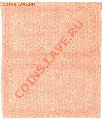 Ранние Советы. Оценка. - 1000р.1921г. - 2)