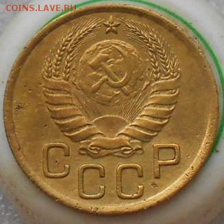 3коп 1951г , 3 коп 1937г шт.Б - Изображение 331