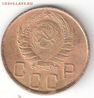 Погодовка СССР: 5 копеек 1945 года N2 - 5k-1945 A coin
