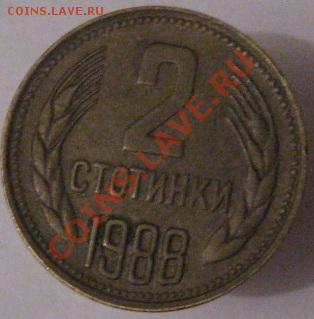 Иностранные монеты со сходным дизайном. - 2 стотинки 1988 реверс