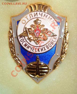 Отличник - ММД - DSC05588.JPG