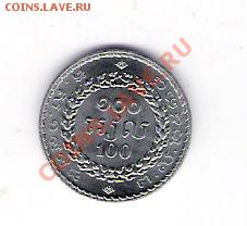 100 роялей Камбоджа, до 02.07.2011 22-00 мск. - сканирование0383