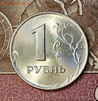 1 р 1997 ММД ШТ.БЛЕСК.ОТЛИЧНЫЕ. №1 18.05.2019 в 22:00 - 003