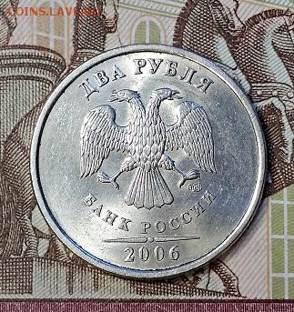 2 р 2006 СПМД  ШТ.БЛЕСК 4 шт. 18.05.2019 в 22:00 - 043