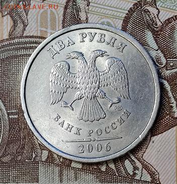 2 р 2006 СПМД  ШТ.БЛЕСК 4 шт. 18.05.2019 в 22:00 - 039
