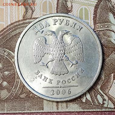 2 р 2006 СПМД  ШТ.БЛЕСК 4 шт. 18.05.2019 в 22:00 - 037