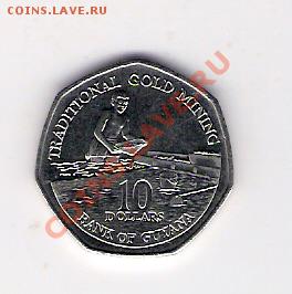 10 долларов Гайана 2007, до 02.07.2011 22-00 мск. - сканирование0393