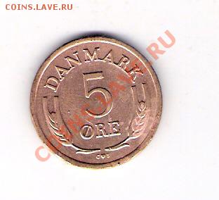 5 эре Дания 1964, до 02.07.2011 22-00 мск. - сканирование0398