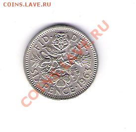 6 пенсов Англия 1963, до 02.07.2011 22-00 мск. - сканирование0406