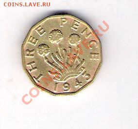 3 пенса Англия 1943, до 02.07.2011 22-00 мск. - сканирование0408