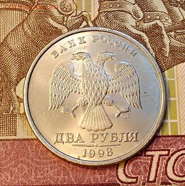 2 р 1998 СПМД (2 шт.) ШТ.БЛЕСК 18.05.2019 в 22:00 - 067