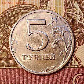 5 р 1997 ММД ШТ.БЛЕСК. 2 шт. 18.05.2019 в 22:00 - 080