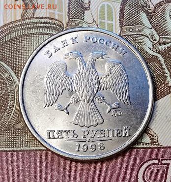 5 р 1998 ММД ШТ.БЛЕСК. 3 шт. 18.05.2019 в 22:00 - 095
