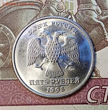 5 р 1998 ММД ШТ.БЛЕСК. 3 шт. 18.05.2019 в 22:00 - 081