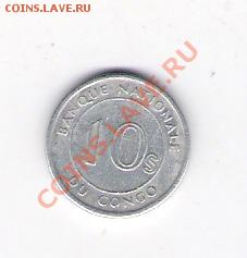 10 сингов Дем. Конго 1967, до 02.07.2011 22-00 мск. - сканирование0412