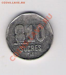 10 сукре Эквадор 1991, до 02.07.2011 22-00 мск. - сканирование0414