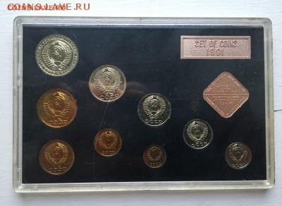 Набор 1991 года (Л), твёрдый до 19.05.19. - 2222.JPG