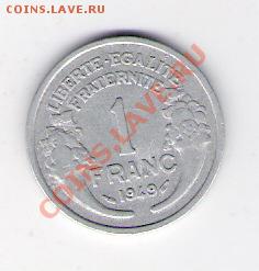 1 франк Франция 1949, до 02.07.2011 22-00 мск. - сканирование0447