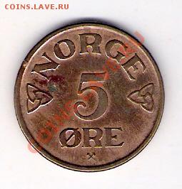 5 эре Норвегия 1954, до 02.07.2011 22-00 мск. - сканирование0453